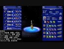 【知人参考用？】白おでん氷弱点【回転魔封剣】
