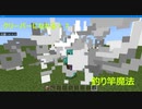 クリーパーになって敵を爆破！？[マイクラBE][コマンド]