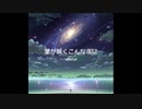「星が瞬くこんな夜に」弾き語りデュエット!（アコギ＋笛）