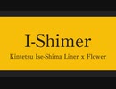 I-Shimer【伊勢志摩ライナーxFlower】