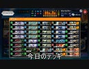 【デュエプレ】愛するカード達とデュエマ！ Part113