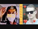 昭和系@「You always stay in weekday afternoon?いつもこの時間(平日昼間届けて大丈夫ですか)？」と言ったので「ちょwww気持ち悪いwww(ワラ