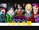 BLEACH ブレソル実況 part1850(千血戦篇ボスラッシュ ソロ&共闘)