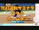 【にじさんじ高校】遅れてきた勇者たち【＃にじさんじ甲子園】