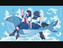 なつやすみ / ぷんつくりー×水豹