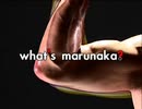 【懐かしいCM】マルナカ
