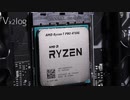 Ryzen 7 PRO 4750Gでベンチマークテストをまわしてみた