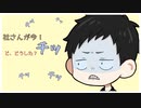 【手描き/にじさんじ】バードウォッチングをし始める社築
