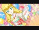 プリチャン「キラリ覚醒☆リインカーネーション」アルシオーネ