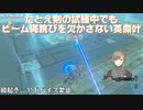 【ゼルダの伝説ブレスオブザワイルド】たとえ剣の試練中でもビーム縄跳びを欠かさない英傑叶【にじさんじ切り抜き】