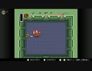 めっちゃ久しぶりにやるゼルダの伝説神々のトライフォースその3