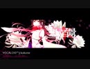 【月谷ラファエル】想歌百景【UTAUカバー・UST配布】