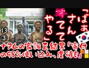 こっそり埋める２ダ...　【江戸川 media lab R】お笑い･面白い･楽しい･真面目な海外時事知的エンタメ