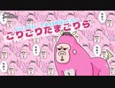 【ニコ生】滅びの歌枠【たま＠ぐーすけ】