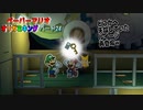 【ペーパーマリオ オリガミキング】紙になってしまったマリオの紙ゲーをやっていくｗ その24