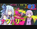 作家葵はナワバリバトルで休憩中 #3