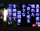 ＣＧではありません...　【江戸川 media lab R】お笑い･面白い･楽しい･真面目な海外時事知的エンタメ
