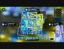 ことのはとーほくスプラトゥーン～私たちは雰囲気でリグマをやっている～【Splatoon2_VOICEROID実況】