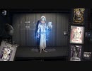 漬物の第五人格　ボンボンVS傭兵・占い師・昆虫学者・機械技師　占い師視点