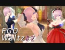 マシュが目まぐるしくお着替えする音ゲー！【FGOW】＃2