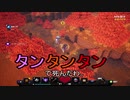 【実況】マイクラダンジョンズを独りで駆け回るアドベンチャー！その4