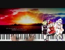 【東方】 「幽霊楽団～Phantom Ensemble」弾いてみた 【ピアノ】