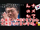 こんな無ノーがＧ７だと？　【江戸川 media lab R】お笑い･面白い･楽しい･真面目な海外時事知的エンタメ