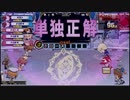 【QMA輝望の刻】【1】トリニティクロス