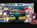 きりたんが行く初心者マスターのFGO5周年福袋＆キャストリアガチャ Vol.160