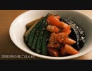 【深夜0時の夜ごはん】夏野菜たっぷり蕎麦