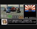 鋼の錬金術師 想い出の奏鳴曲 RTA Part5/11