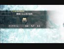 【MHW:I】激昂したラージャン弓ソロ4分57秒（捕獲）