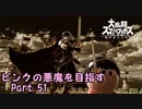 【スマブラSP】SPでもカービィでピンクの悪魔を目指す part51【1on1】