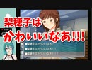 梨穂子が可愛すぎて感情がバグってしまった神楽すず