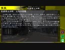 【フルボイス実況】死月妖花~四月八日~ Part5【にわか乙の定時放送】