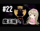 #22【SFC】クロノトリガー(Chrono Trigger)で癒される【女性実況】