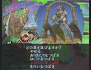 「アンリミテッド：サガ」を久しぶりに遊ぶ ローラ編part103