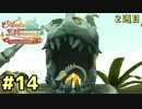 【メルル２週目】最強の姫君は世界の深淵を目指して【実況】Part14　VS目覚めし木獣の精