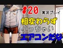 [#20]二人で話し合った結果がこれだよ。[ドキドキ文芸部！]