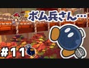 【オリガミキング】マリオと不思議な「紙ゲー」世界を大冒険する【実況】#11