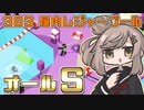 【Good Job!】『303 屋内レジャープール』ささらとついなの安全作業のすすめ【VOICEROID・CeVIO実況プレイ 】