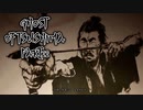 【GHOST OF TSUSHIMA】踝猫背が輪廻転生を重ねて復讐を遂げてみた Part22