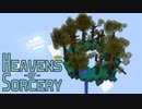 魔術で異世界を巡るスカイブロック【Heavens of Sorcery】