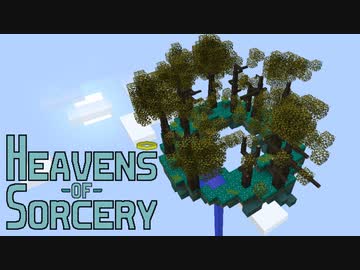 魔術で異世界を巡るスカイブロック【Heavens of Sorcery】