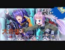 合体！バトルロボ戦機 コネクトオフ！ロボクロス！！ 装甲娘＃１０