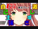 [#22]正体を現したね[ドキドキ文芸部！]