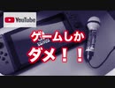24時間ゲーム縛り生配信やる男