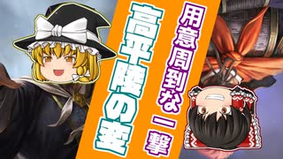 【司馬仲達ってどんな人？】用意周到な一撃　高平陵の変 編【第12回】