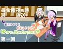 #1 ゆかり、飲んでなくない？