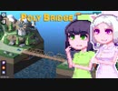 【PolyBridge2】イカタコぽりぶり２#3
